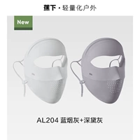 【Весенняя и летняя упаковка】 Голубое дымо ясень + темно -серый