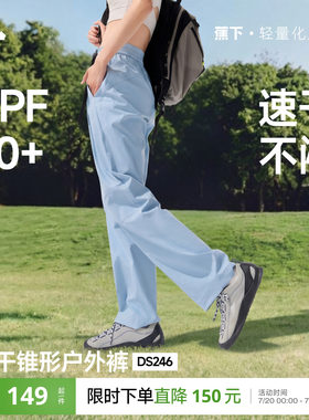 蕉下女士速干锥形裤户外裤夏季防晒休闲凉感轻薄透气登山运动裤