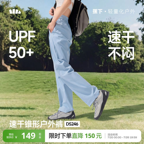 蕉下女士速干锥形裤户外裤夏季防晒休闲凉感轻薄透气登山运动裤