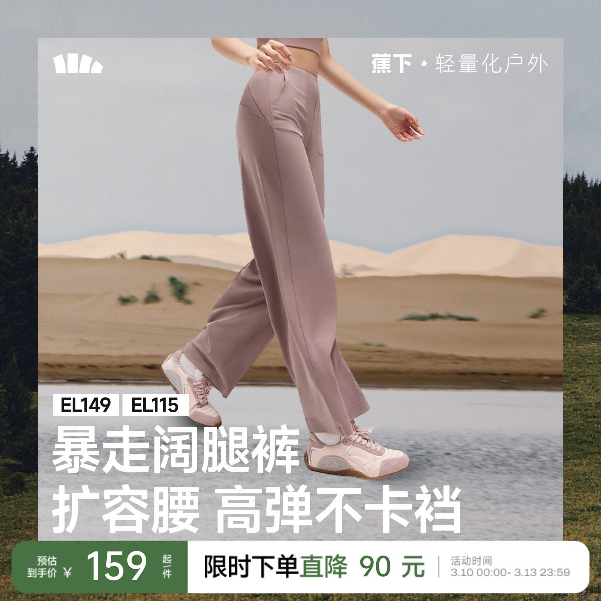 蕉下暴走阔腿瑜伽裤宽松外穿加绒直筒裤遛弯舒适高腰休闲运动长裤