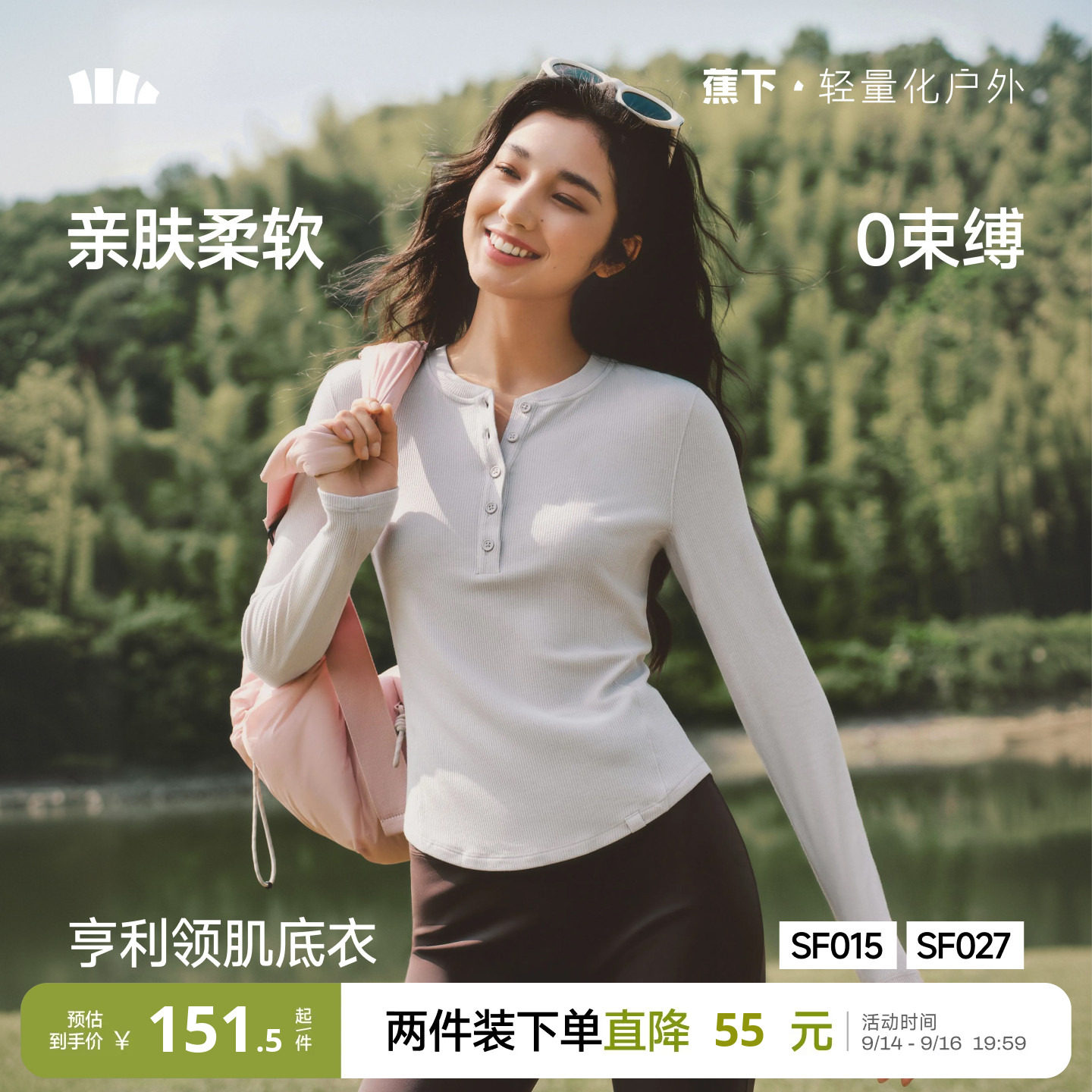 蕉下亨利领打底衫女款长袖t恤v领秋冬修身显瘦低领半开领纯色上衣