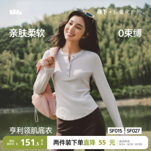 蕉下亨利领打底衫女款长袖t恤v领秋冬修身显瘦低领半开领纯色上衣