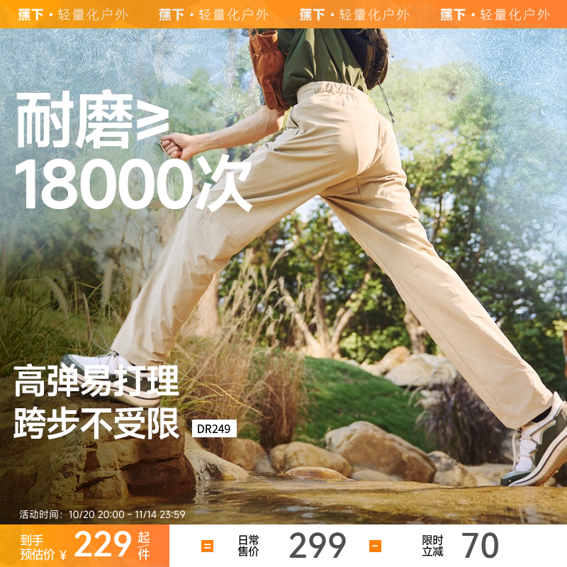 蕉下耐磨直筒裤男士弹力运动裤锥形裤宽松西裤秋冬裤子男裤休闲裤