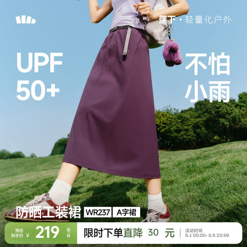 蕉下工装裙女2026新款速干裙降落伞裙户外休闲通勤伞裙a字半身裙