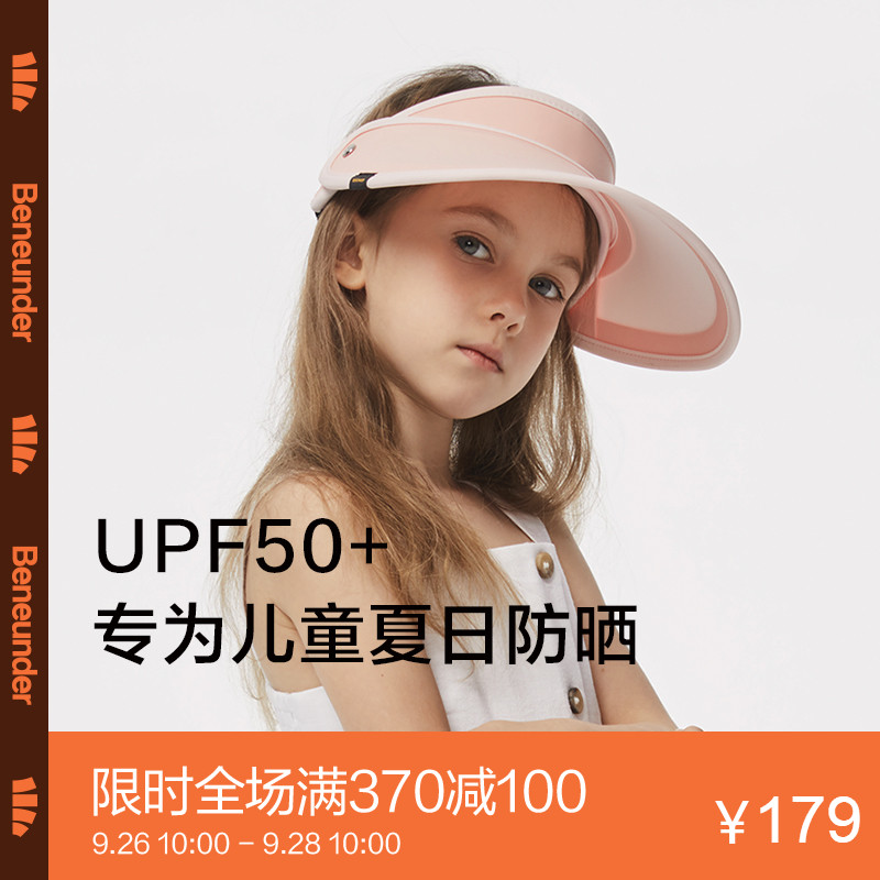 蕉下防晒帽宝宝儿童遮阳遮脸空顶帽夏男女户外防紫外线大檐帽子