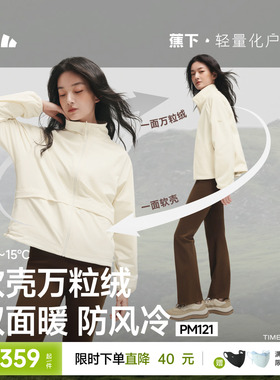 蕉下软壳万粒绒外套女秋冬新款双面穿摇粒绒抓绒内胆防风加绒外套