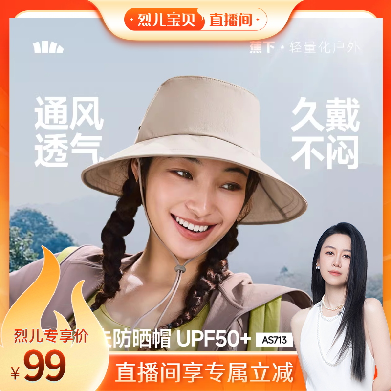 【烈儿宝贝直播间】蕉下渔夫帽女夏2026新款防紫外线遮光太阳帽