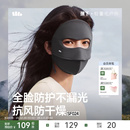 蕉下保暖面罩防晒医美防紫外线保湿 脸基尼全防护支架防风骑行脸罩