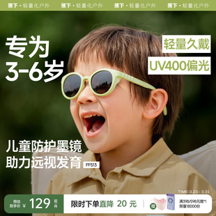 蕉下儿童墨镜防紫外线宝宝护眼防晒眼镜不伤眼睛男女童运动太阳镜