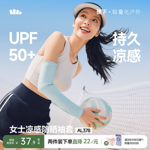 套 袖 蕉下防晒冰袖 女凉感开车防紫外线开车户外钓鱼骑行冰男护袖