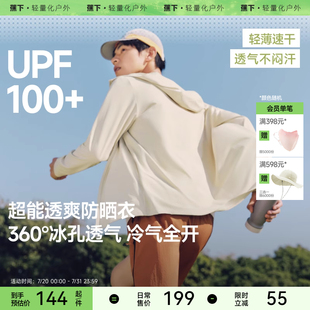 夏冰絲涼感戶外防曬服情侶夾克外套 蕉下透氣防曬衣男女2025新款