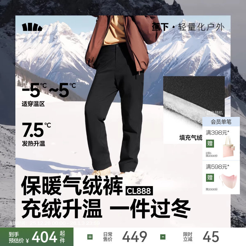 蕉下男士弹力气绒裤休闲户外雪地保暖似羽绒防风加厚东北外穿棉裤