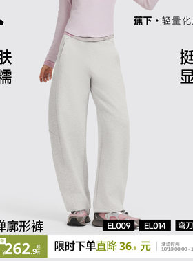蕉下暴走高弹卫裤显瘦廓形弯刀裤
