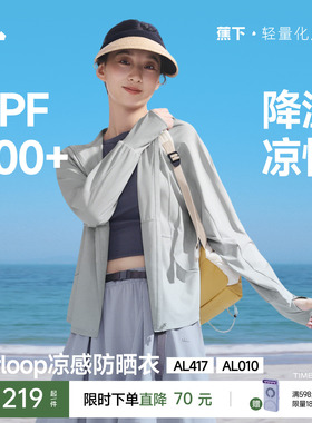 蕉下宽松防晒衣2026新款女士凉感冰丝透气外套户外上衣原纱防晒服