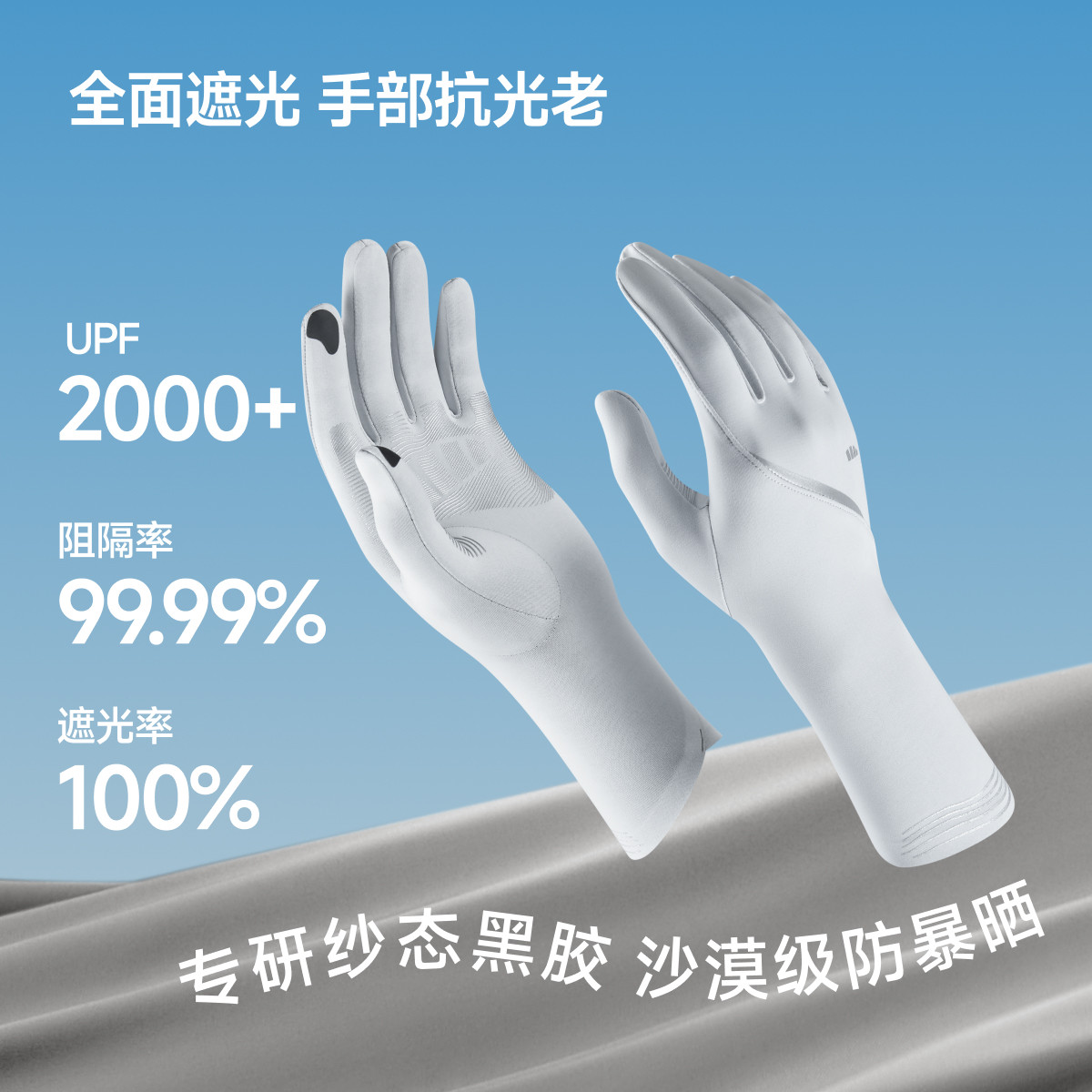 【好物体验专享】蕉下防暴晒手套中长款女防紫外线粉丝浮力