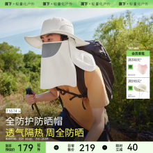 蕉下男士全方位渔夫帽登山骑行遮脸面罩防紫外线男款钓鱼防晒帽