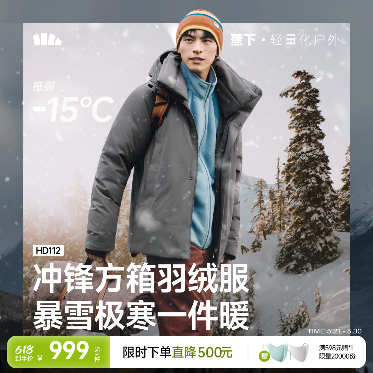 蕉下方箱羽绒服男冬季加厚保暖户外防风防泼水可机洗长款棉服外套