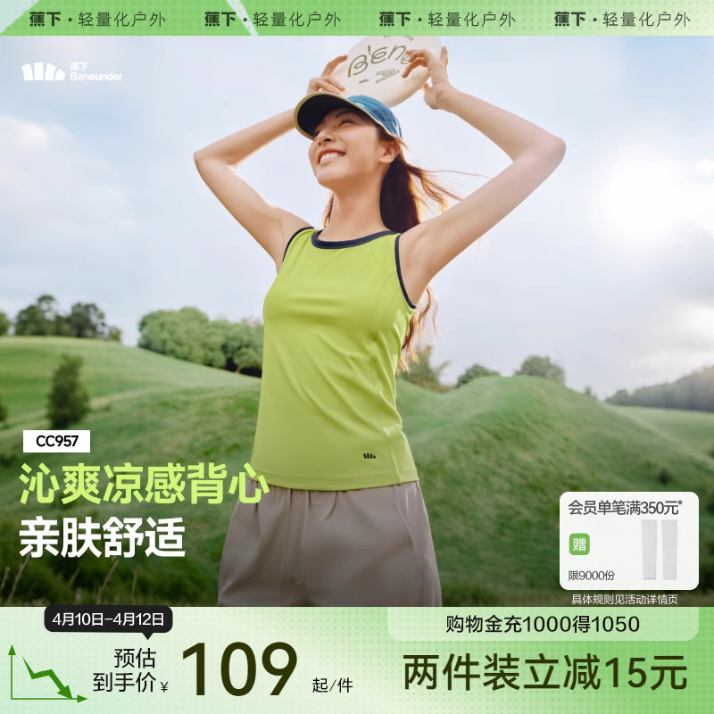 蕉下速干背心女吊带瑜伽凉感运动紧身跑步健身春夏无袖内搭罩衫