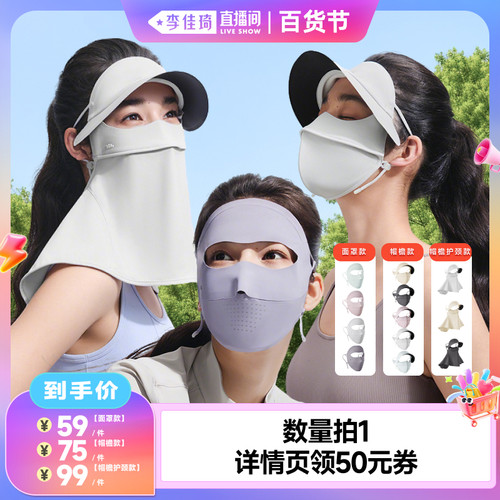 冰丝触感 柔软亲肤 紫外线阻隔率&ge;99%
