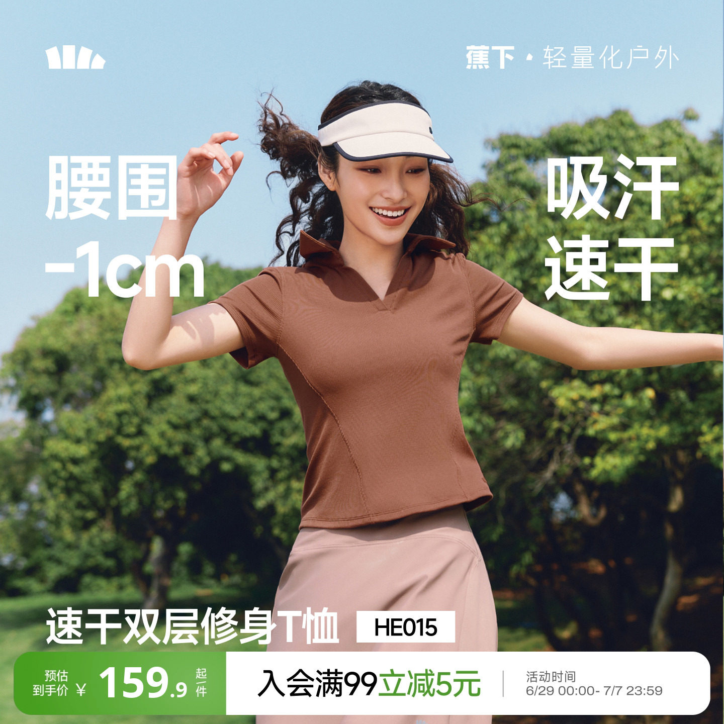蕉下女士polo短袖塑身上衣收腰修身显瘦正肩春夏透气速干内搭t恤