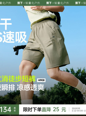 蕉下速干男士短裤外穿透气夏季薄款裤子户外跑步休闲宽松五分裤