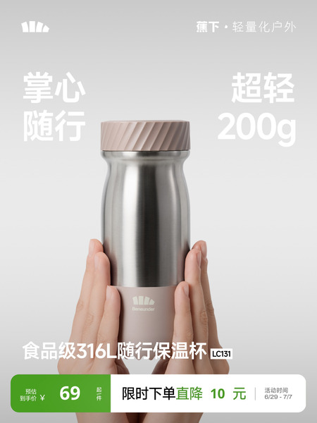 Beneunder随行保温杯女生高颜值小巧随行杯运动水杯外出便携杯子
