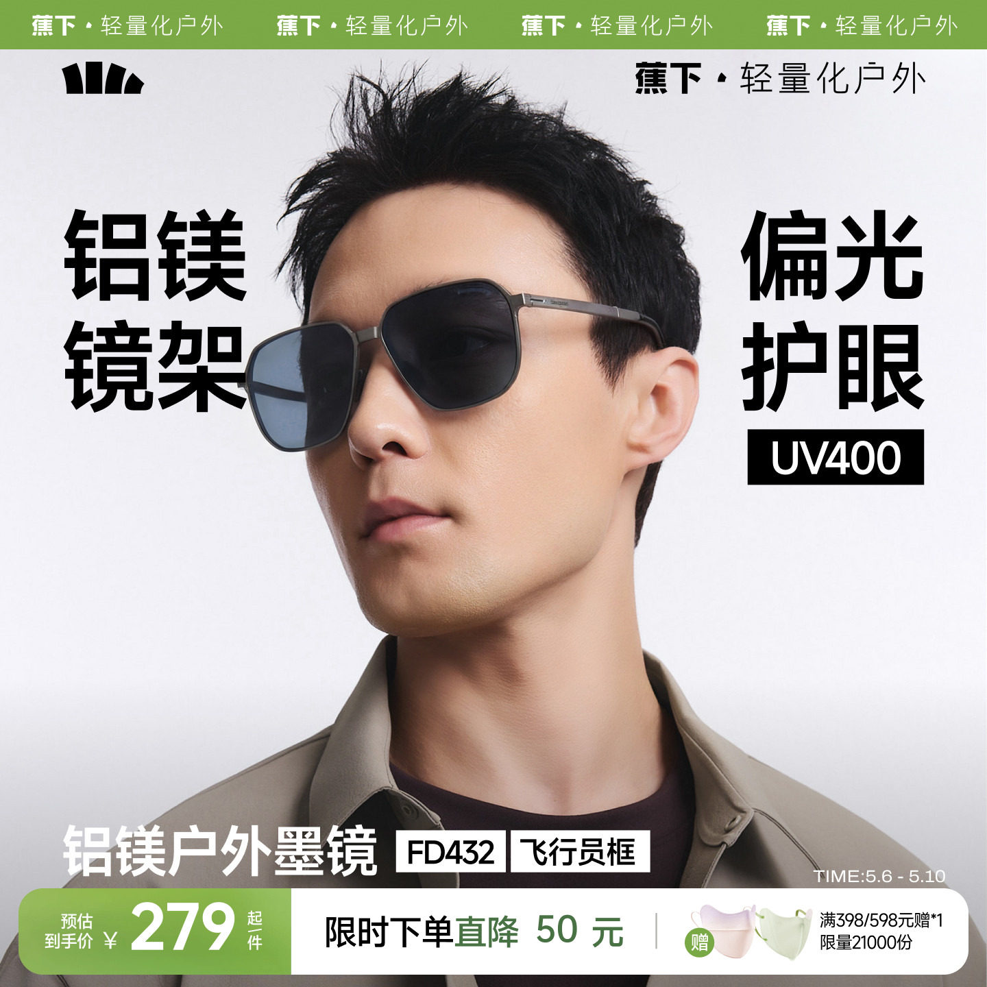 蕉下飞行员折叠墨镜男款痞帅户外登山紫外线偏光开车专用太阳眼镜