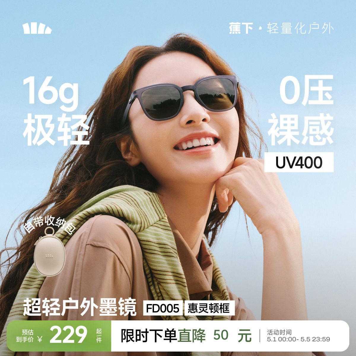 蕉下方圆框折叠墨镜超轻男女款开车户外偏光防紫外线防晒太阳眼镜