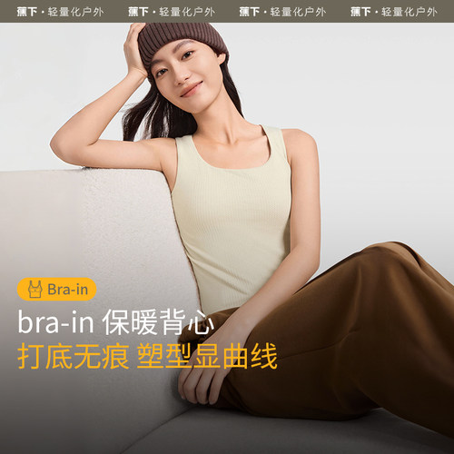 女无痕保暖背心蕉下修身打底吊带