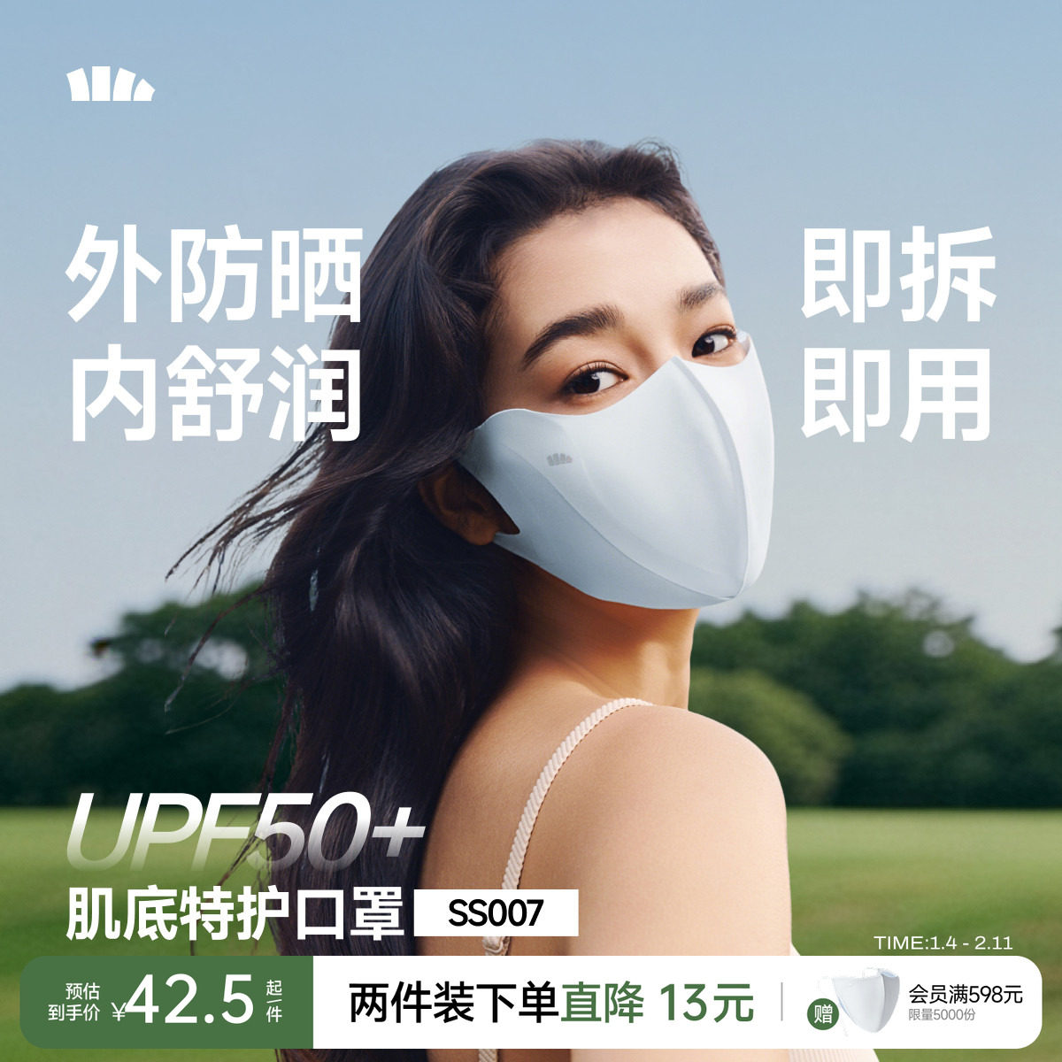 Beneunder肌底特护口罩敏肌保湿防晒3d立体医美遮阳防紫外