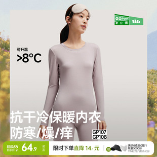 蕉下肌底衣女款圆领薄款秋衣保暖美肤打底衫内搭T恤早秋长袖上衣
