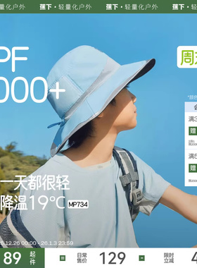 蕉下黑胶渔夫帽男女童春夏新款防紫外线凉感遮阳透气儿童防晒帽