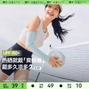 蕉下防晒冰袖 套 女凉感开车防紫外线开车户外钓鱼骑行冰男护袖 袖