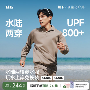 夏季 户外游泳套装 速干透气款 长袖 蕉下男士 泳衣运动风泳裤 防晒衬衫