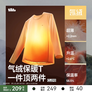 蕉下男士 上衣秋百搭休闲卫衣 气绒保暖T恤吸湿排汗保暖似羽绒t长袖