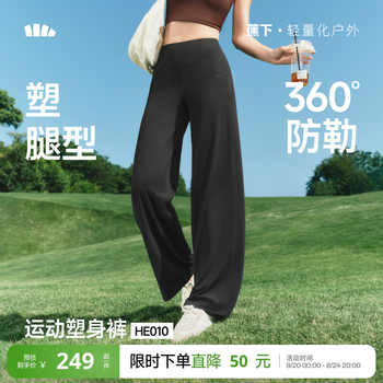 蕉下美体阔腿裤新款垂感休闲裤