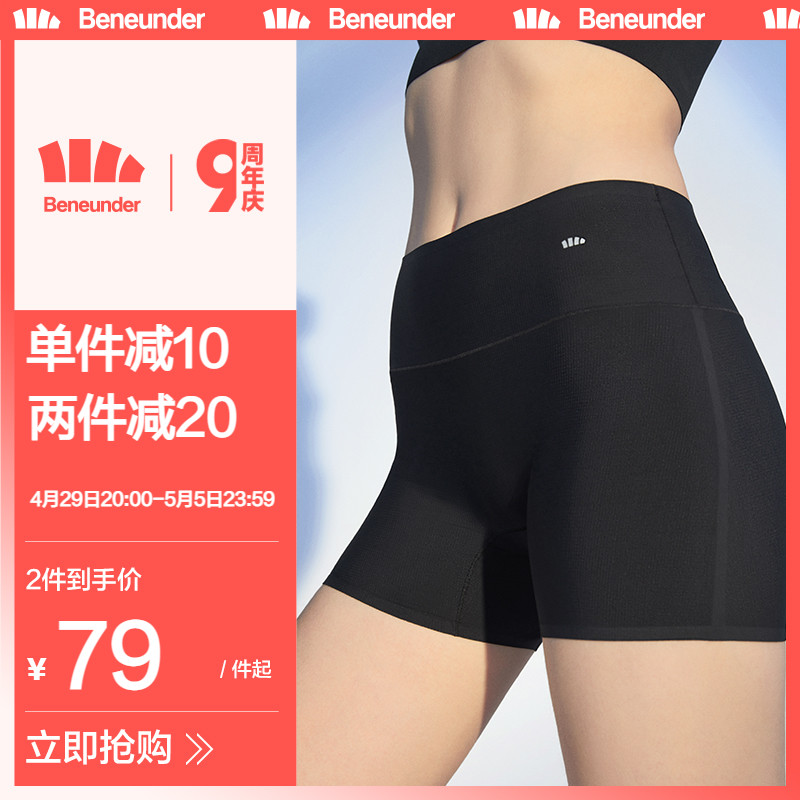 蕉下安全裤女夏季薄收腹提臀白色无痕打底裤防走光短裤内裤二合一