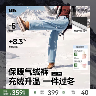 东北防寒保暖似羽绒棉裤 蕉下气绒裤 外穿加绒防风直筒裤 冬季 女新款