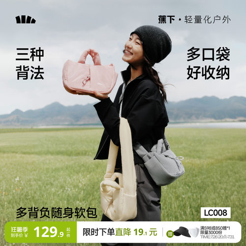 蕉下单肩小包女2026新款小众设计感泡芙小包包通勤上班杂物小拎包