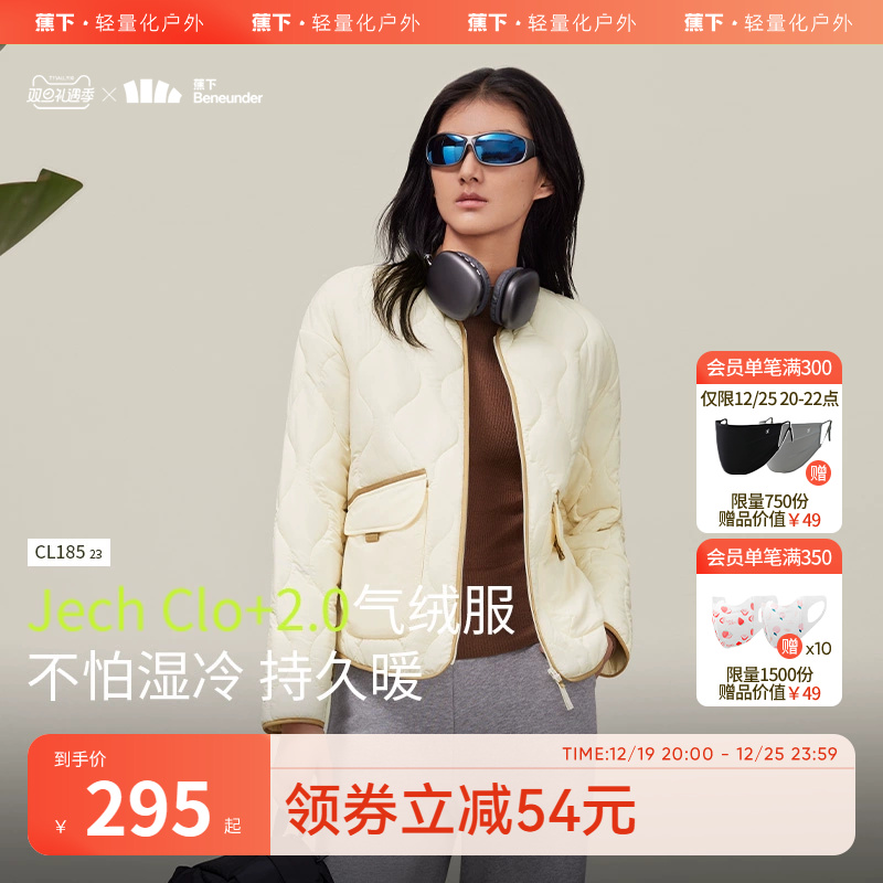 蕉下气绒服外套女CL18523新款秋冬保暖宽松面包服薄棉衣内胆棉服