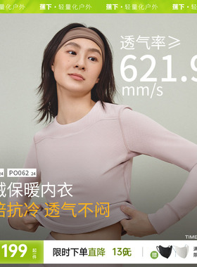 蕉下绒感保暖内衣女红色套装加厚冬防寒男2025本命年衣服秋衣秋裤