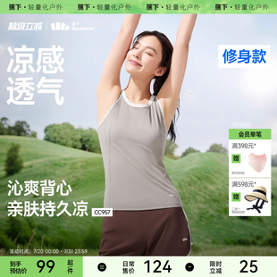 內(nèi)搭罩衫 蕉下背心女運(yùn)動(dòng)吊帶速干瑜伽涼感緊身跑步健身春夏無(wú)袖