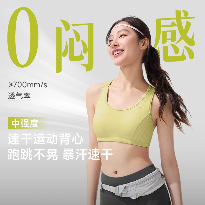 蕉下运动背心速干凉感