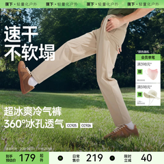 蕉下冰丝直筒裤男士夏季薄款裤子透气速干空调裤宽松休闲裤锥形裤