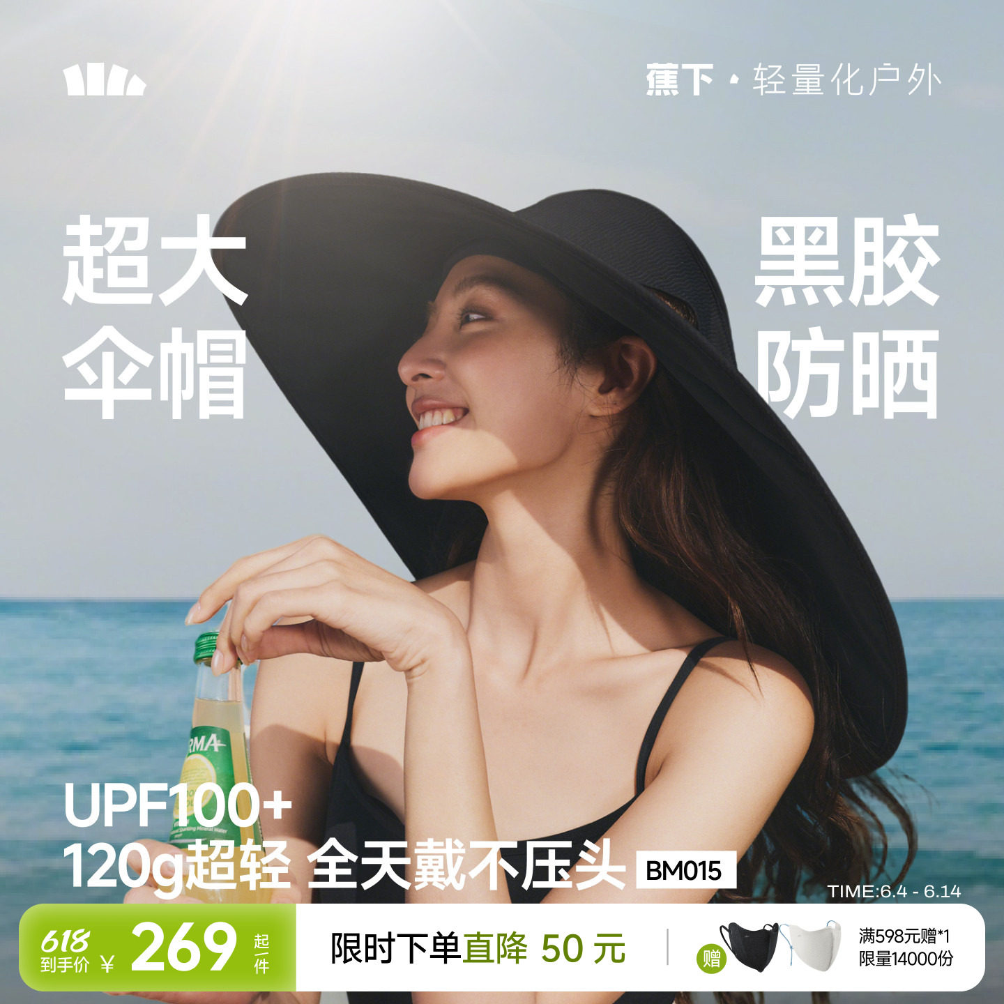 蕉下伞式防晒帽女26新款
