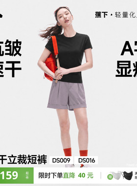 蕉下休闲短裤女夏垂感抗皱通勤休闲裤轻薄速干运动裤宽松白色短裤