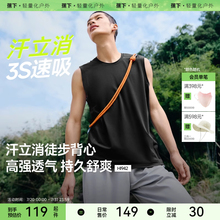 蕉下健身背心男款速干运动训练跑步马拉松冰丝凉感高弹无袖男t恤