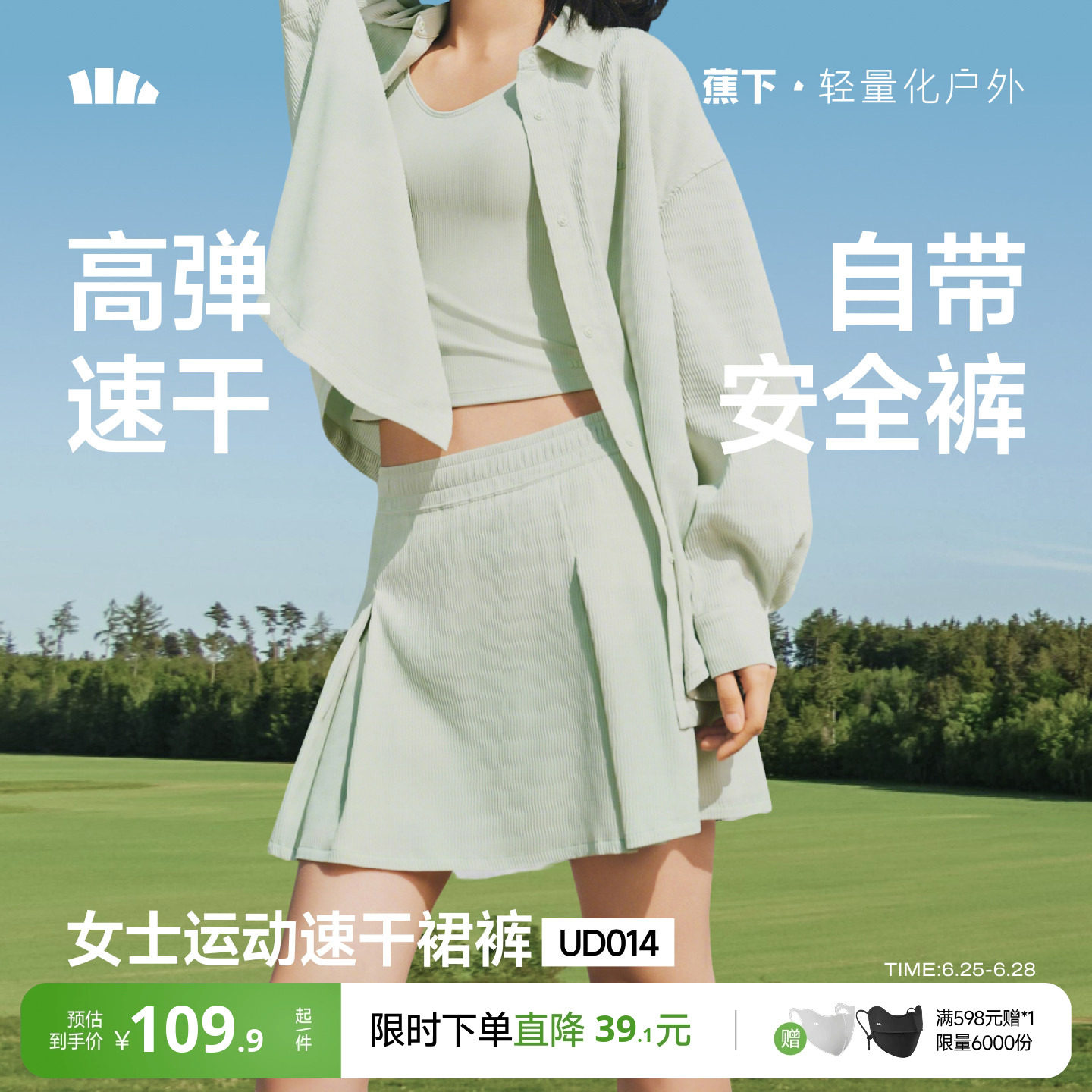 蕉下防晒裙裤女UPF1990+高弹凉感透气水陆两穿游泳速干短裙半