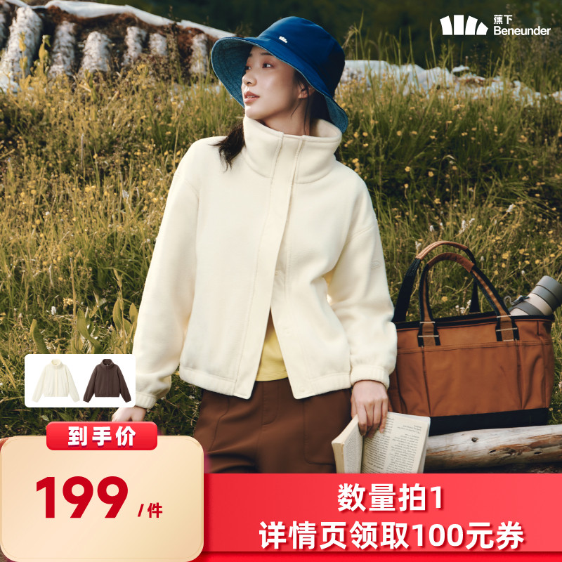 【所有女生的衣橱直播间】蕉下 女士轻量外套