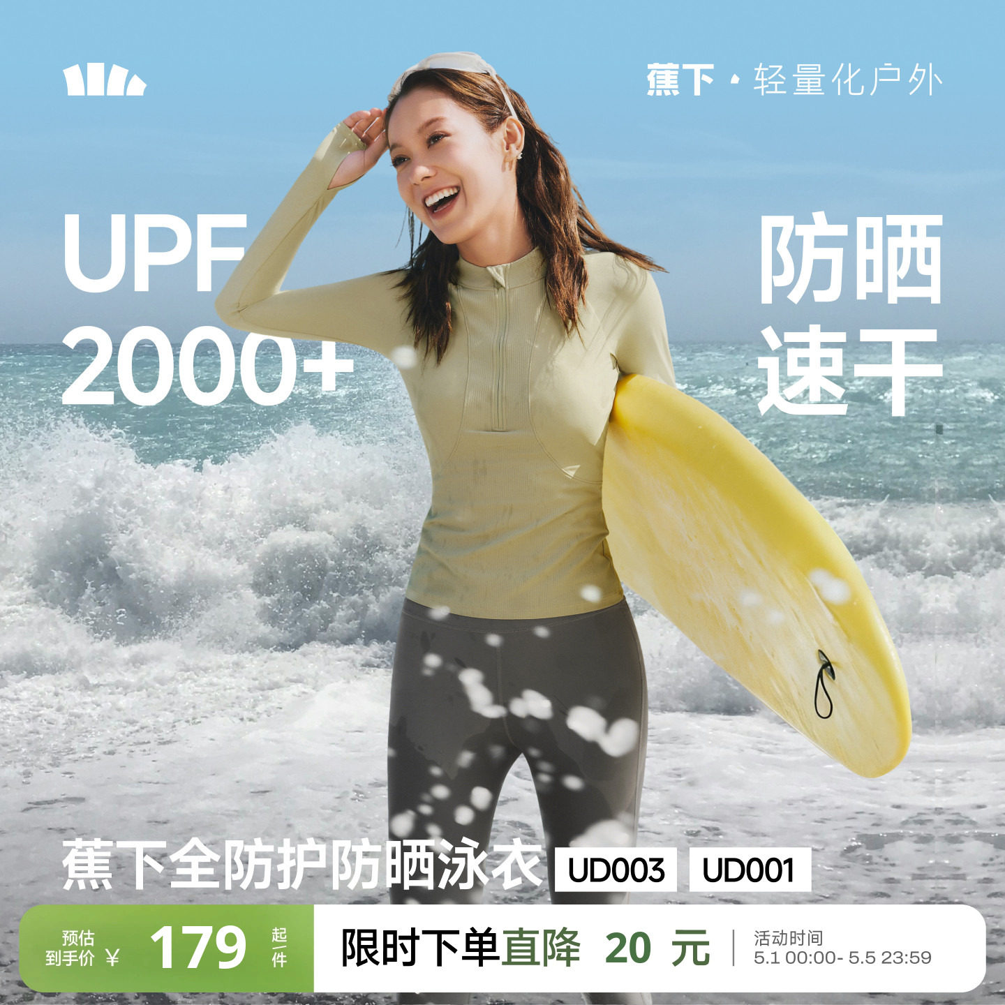 蕉下分体防晒泳衣女夏纯色漂流海边冲浪浮潜游泳速干长袖泳衣套装